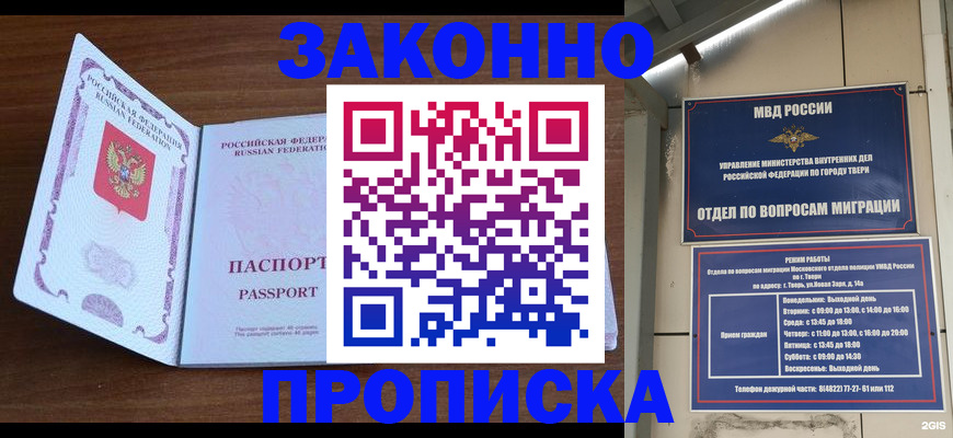 прописка поиск в Шарыпово